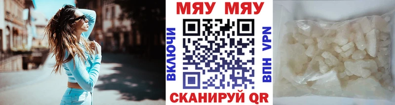 Купить закладку Гашиш Меф мяу мяу Пыталово