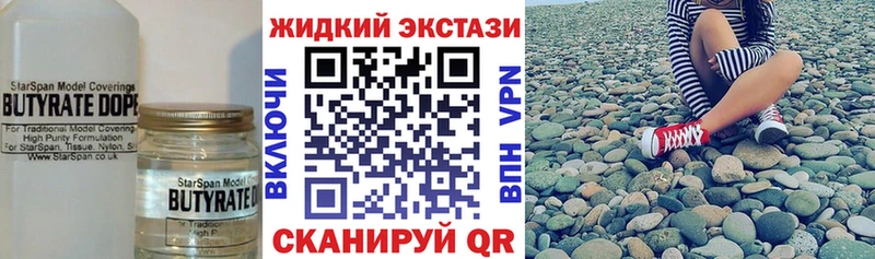 Бутират 99% Пыталово