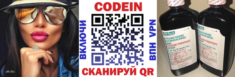 Купить закладки  Пыталово  Кодеин напиток Lean (лин) 