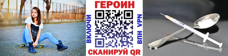Купить  Пыталово  ГЕРОИН герыч 