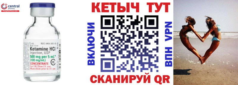 КЕТАМИН VHQ  Купить закладки  Пыталово 