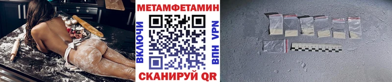 МЕТАМФЕТАМИН витя  Купить где  Пыталово 